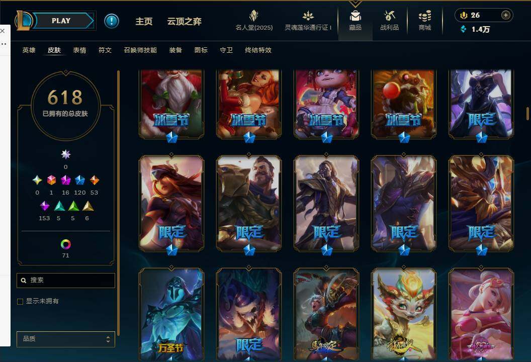 LOLEY37242英雄联盟账号详情图19 LOLEY37242英雄联盟账号详情图19