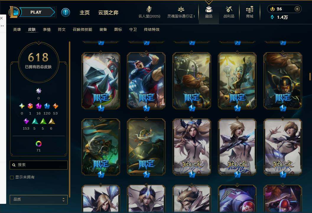 LOLEY37242英雄联盟账号详情图22 LOLEY37242英雄联盟账号详情图22