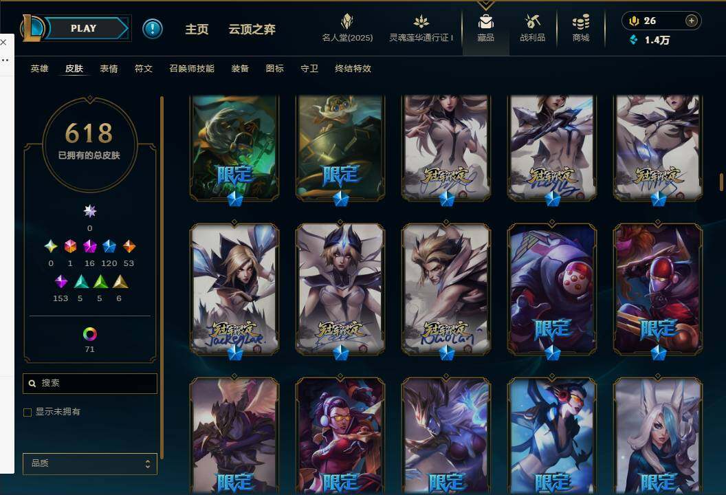LOLEY37242英雄联盟账号详情图23 LOLEY37242英雄联盟账号详情图23
