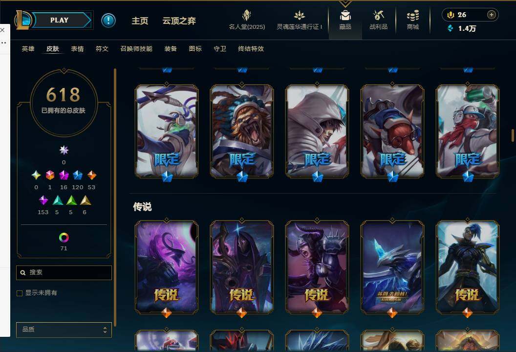 LOLEY37242英雄联盟账号详情图24 LOLEY37242英雄联盟账号详情图24