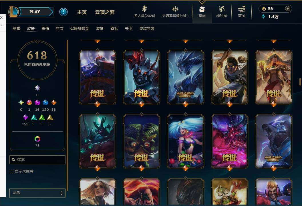 LOLEY37242英雄联盟账号详情图25 LOLEY37242英雄联盟账号详情图25