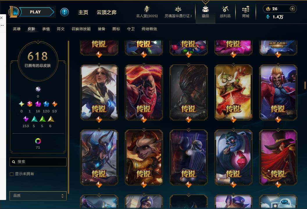 LOLEY37242英雄联盟账号详情图26 LOLEY37242英雄联盟账号详情图26