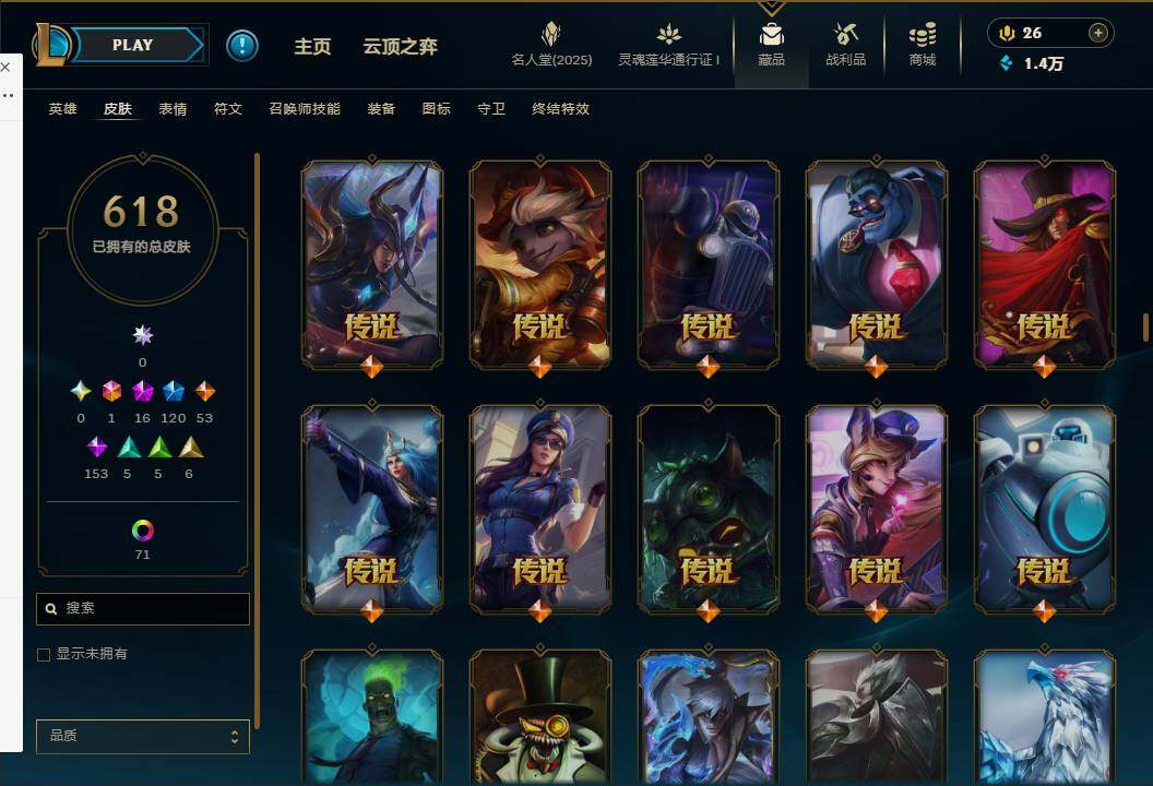 LOLEY37242英雄联盟账号详情图27 LOLEY37242英雄联盟账号详情图27