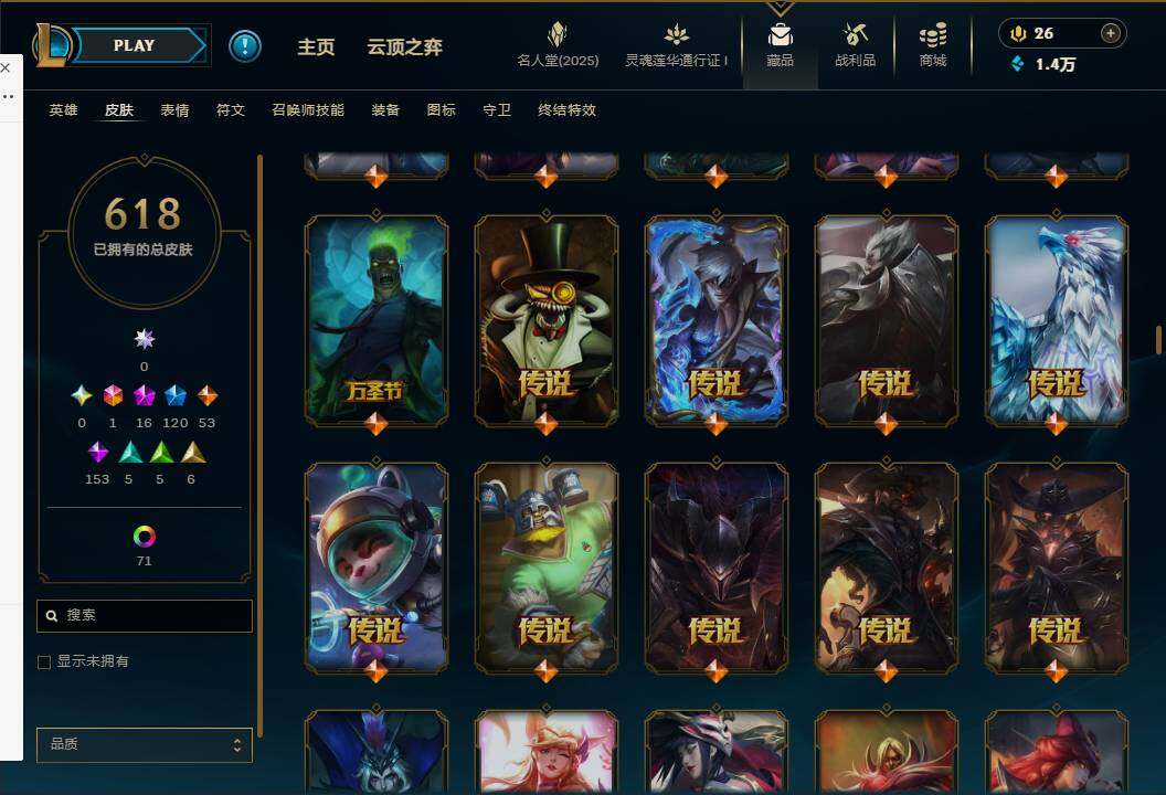 LOLEY37242英雄联盟账号详情图28 LOLEY37242英雄联盟账号详情图28