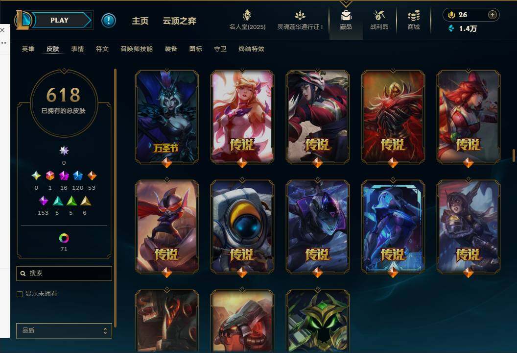LOLEY37242英雄联盟账号详情图29 LOLEY37242英雄联盟账号详情图29