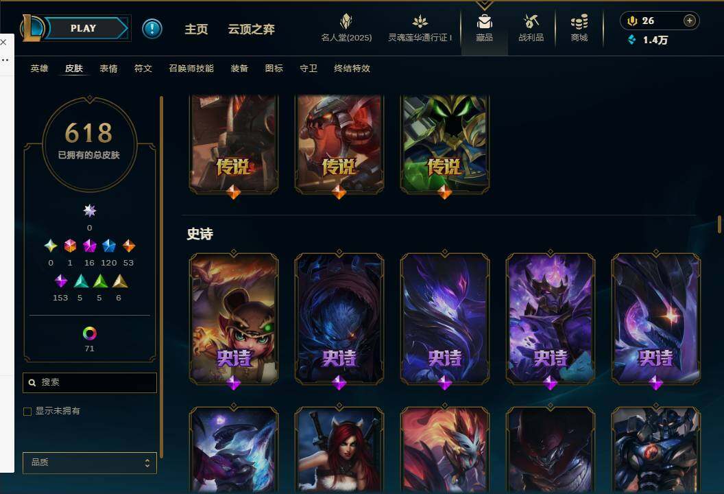 LOLEY37242英雄联盟账号详情图30 LOLEY37242英雄联盟账号详情图30