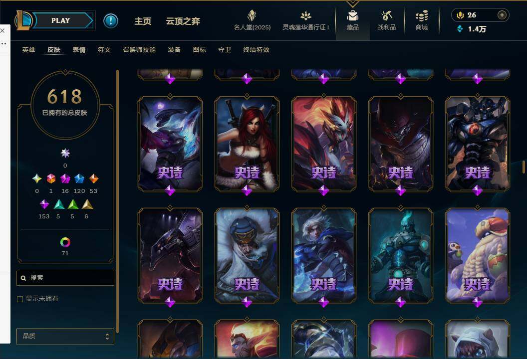 LOLEY37242英雄联盟账号详情图31 LOLEY37242英雄联盟账号详情图31