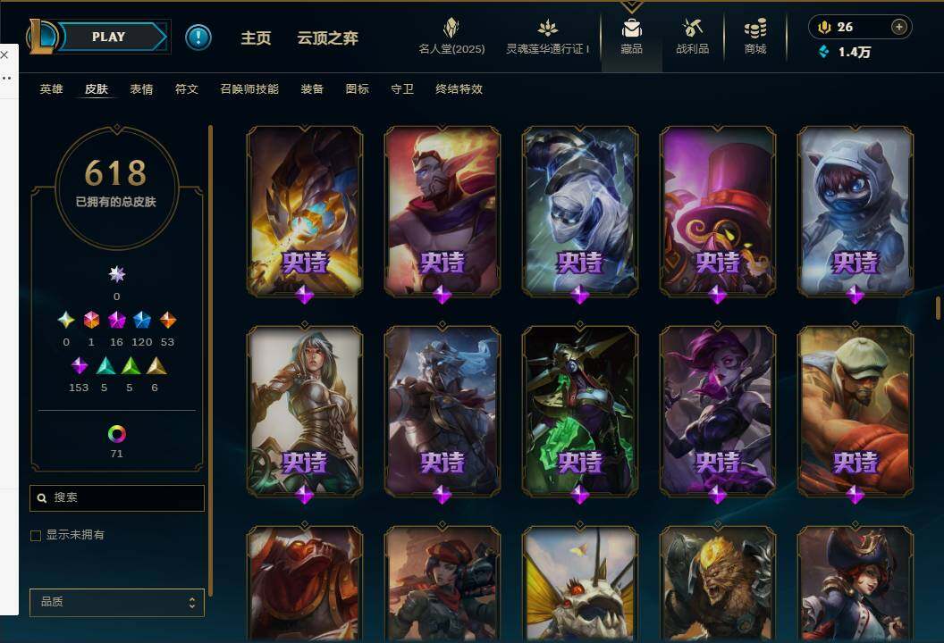 LOLEY37242英雄联盟账号详情图32 LOLEY37242英雄联盟账号详情图32