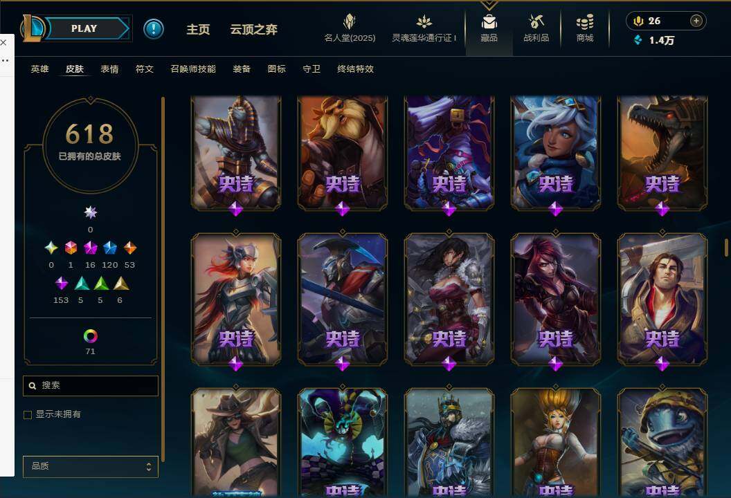 LOLEY37242英雄联盟账号详情图33 LOLEY37242英雄联盟账号详情图33
