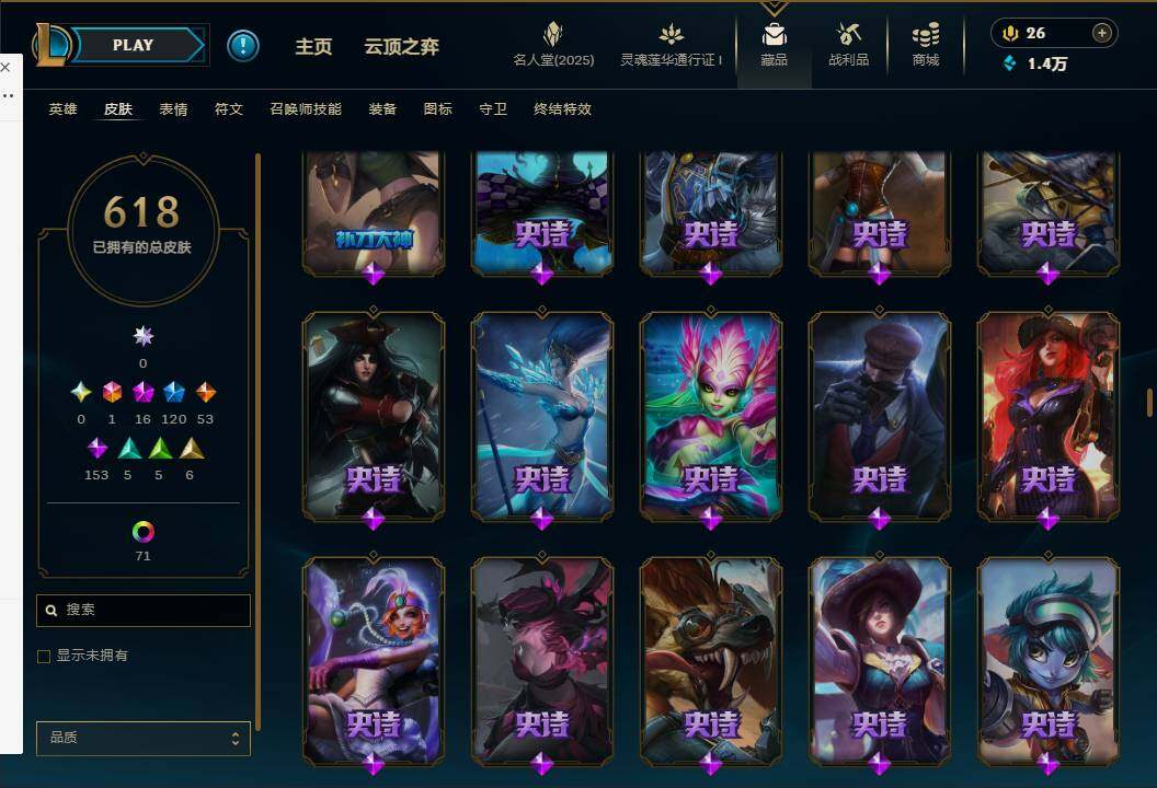 LOLEY37242英雄联盟账号详情图34 LOLEY37242英雄联盟账号详情图34