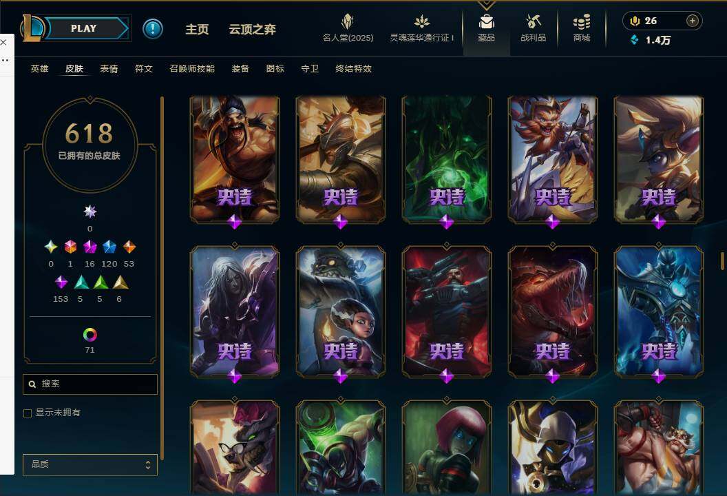 LOLEY37242英雄联盟账号详情图35 LOLEY37242英雄联盟账号详情图35