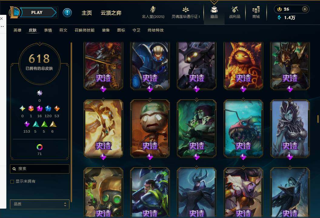 LOLEY37242英雄联盟账号详情图36 LOLEY37242英雄联盟账号详情图36