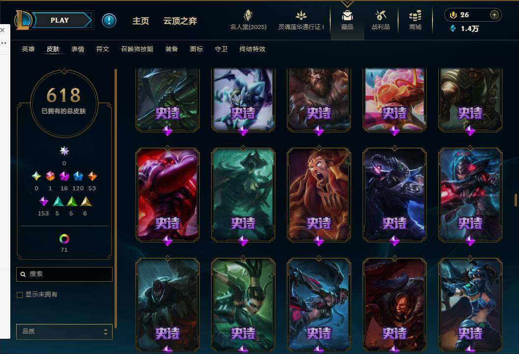 LOLEY37242英雄联盟账号详情图37 LOLEY37242英雄联盟账号详情图37