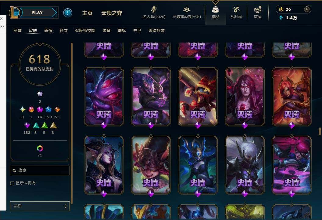 LOLEY37242英雄联盟账号详情图39 LOLEY37242英雄联盟账号详情图39