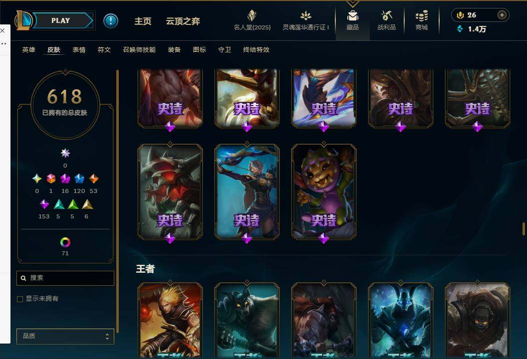 LOLEY37242英雄联盟账号详情图42 LOLEY37242英雄联盟账号详情图42
