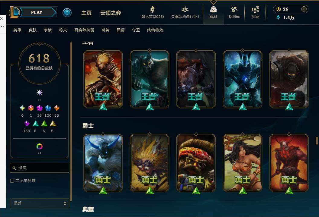 LOLEY37242英雄联盟账号详情图43 LOLEY37242英雄联盟账号详情图43