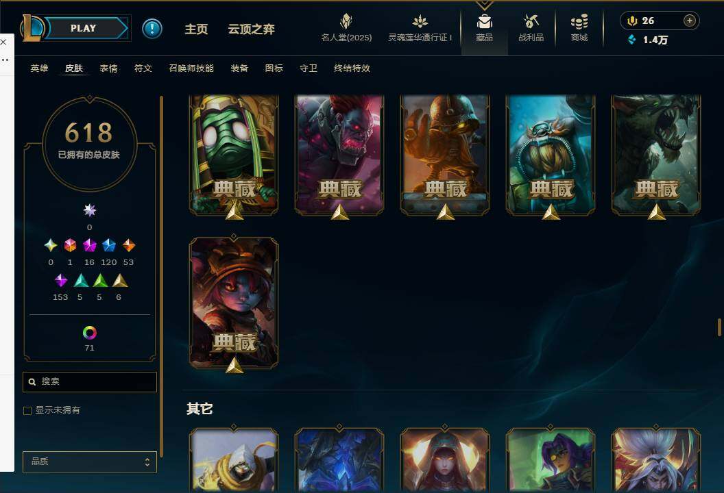 LOLEY37242英雄联盟账号详情图44 LOLEY37242英雄联盟账号详情图44