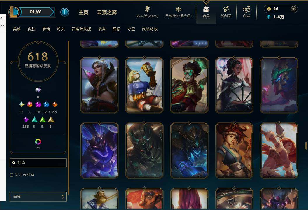 LOLEY37242英雄联盟账号详情图46 LOLEY37242英雄联盟账号详情图46