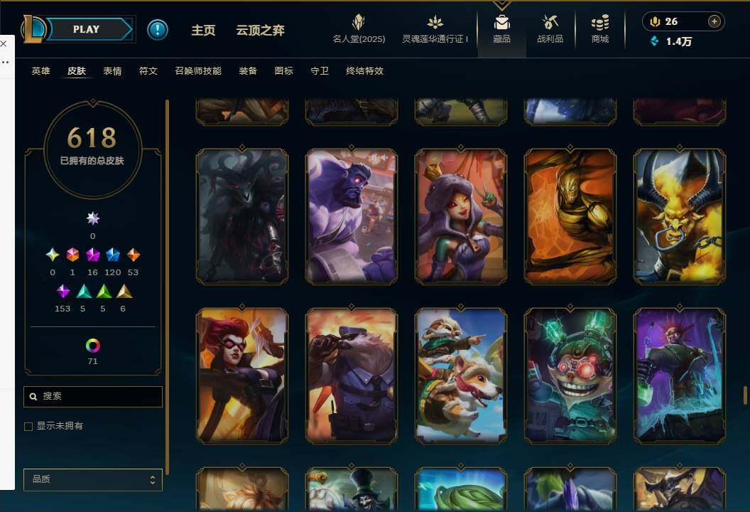 LOLEY37242英雄联盟账号详情图51 LOLEY37242英雄联盟账号详情图51