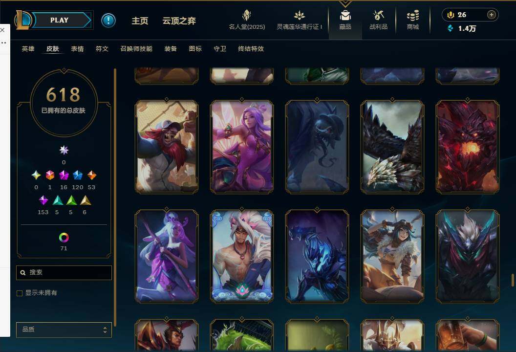 LOLEY37242英雄联盟账号详情图53 LOLEY37242英雄联盟账号详情图53