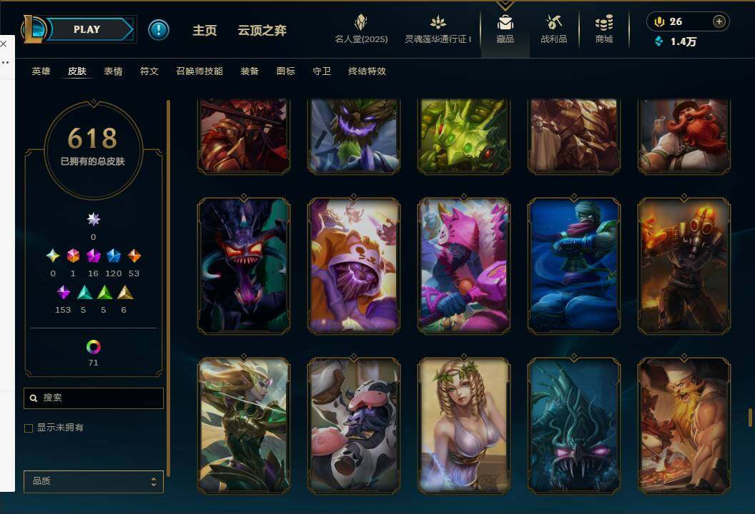 LOLEY37242英雄联盟账号详情图54 LOLEY37242英雄联盟账号详情图54