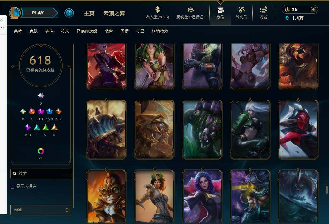 LOLEY37242英雄联盟账号详情图56 LOLEY37242英雄联盟账号详情图56