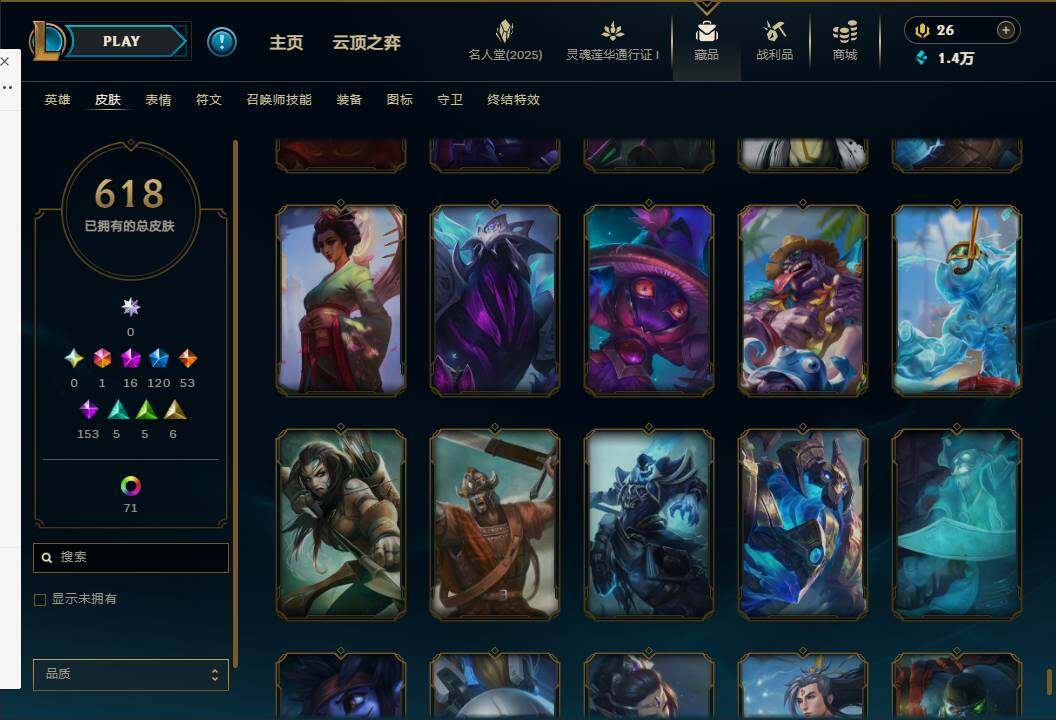 LOLEY37242英雄联盟账号详情图62 LOLEY37242英雄联盟账号详情图62