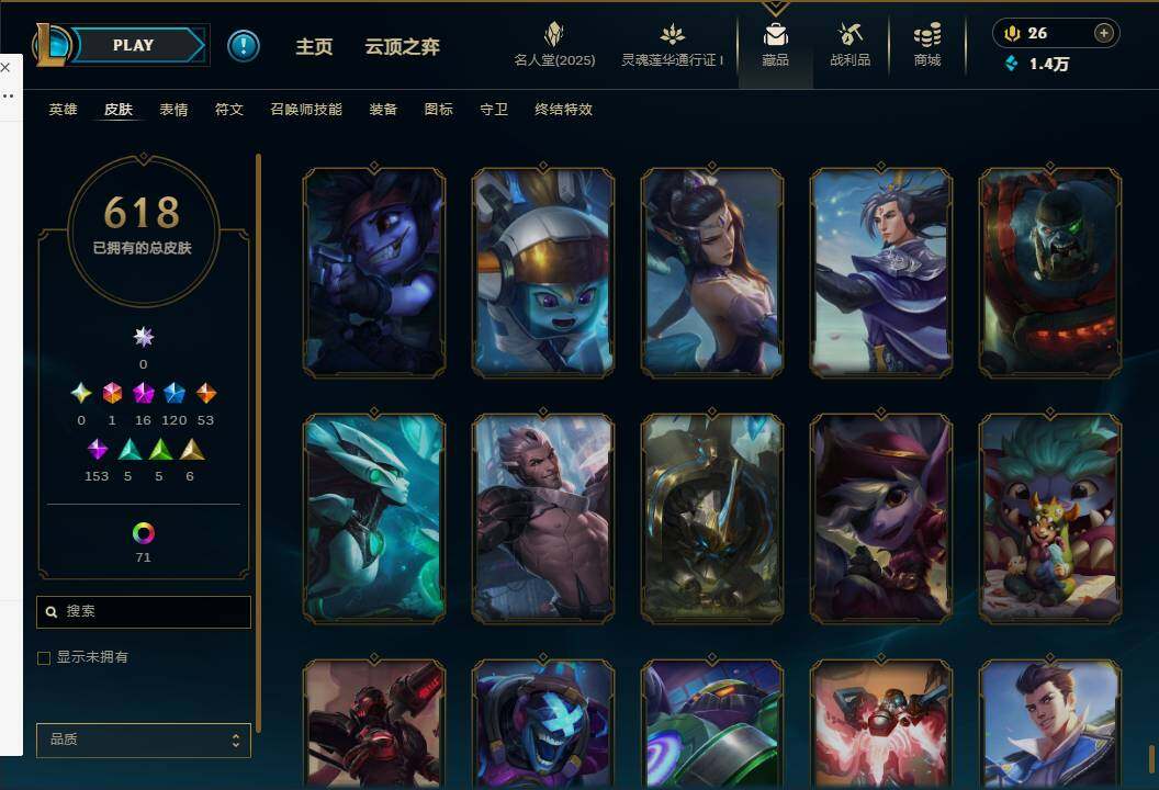 LOLEY37242英雄联盟账号详情图63 LOLEY37242英雄联盟账号详情图63