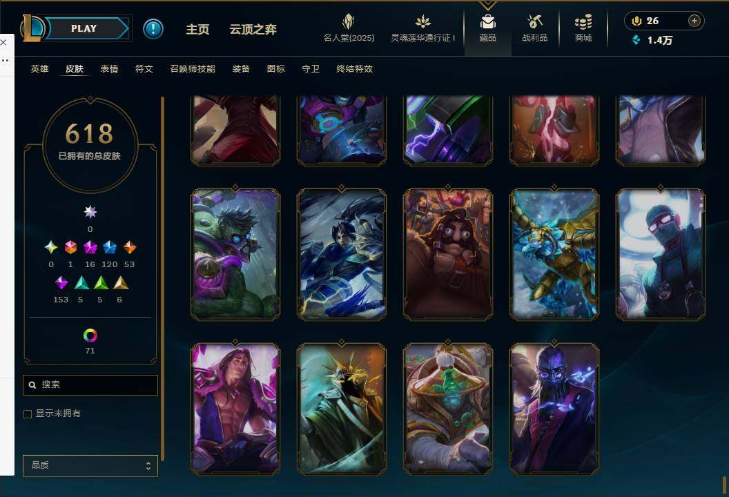 LOLEY37242英雄联盟账号详情图64 LOLEY37242英雄联盟账号详情图64