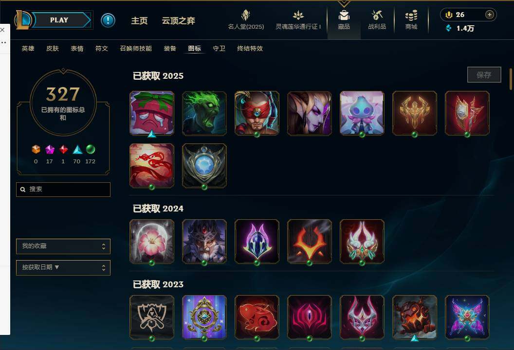 LOLEY37242英雄联盟账号详情图65 LOLEY37242英雄联盟账号详情图65