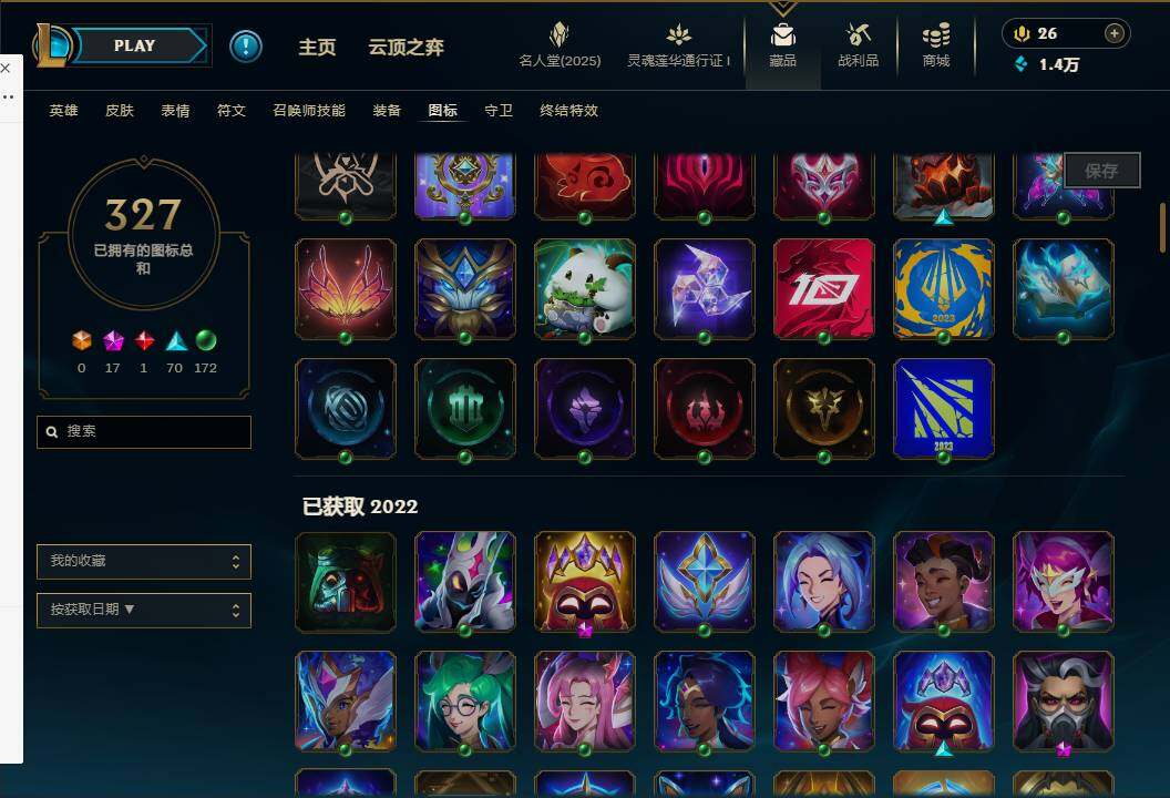 LOLEY37242英雄联盟账号详情图66 LOLEY37242英雄联盟账号详情图66