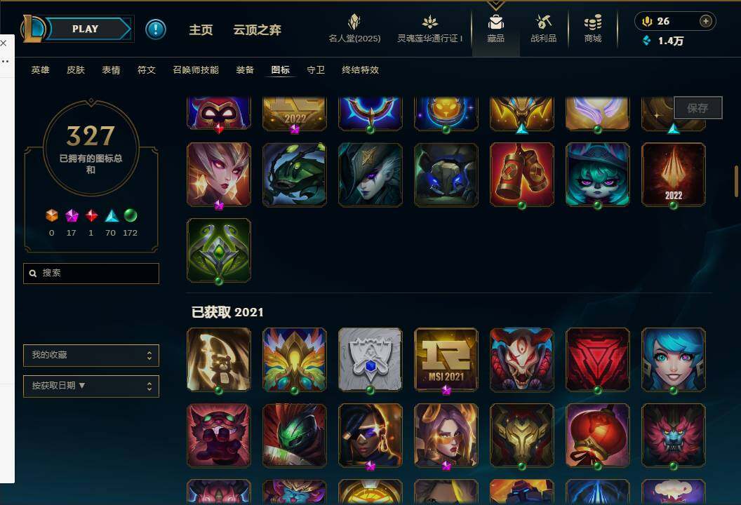 LOLEY37242英雄联盟账号详情图67 LOLEY37242英雄联盟账号详情图67