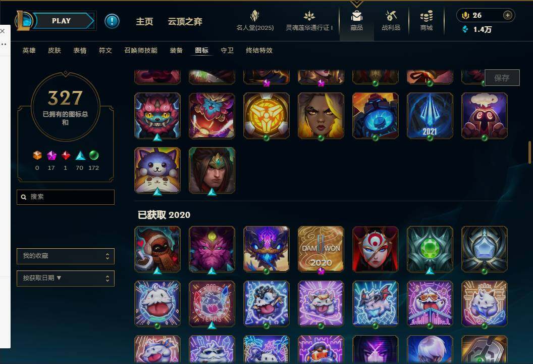 LOLEY37242英雄联盟账号详情图68 LOLEY37242英雄联盟账号详情图68