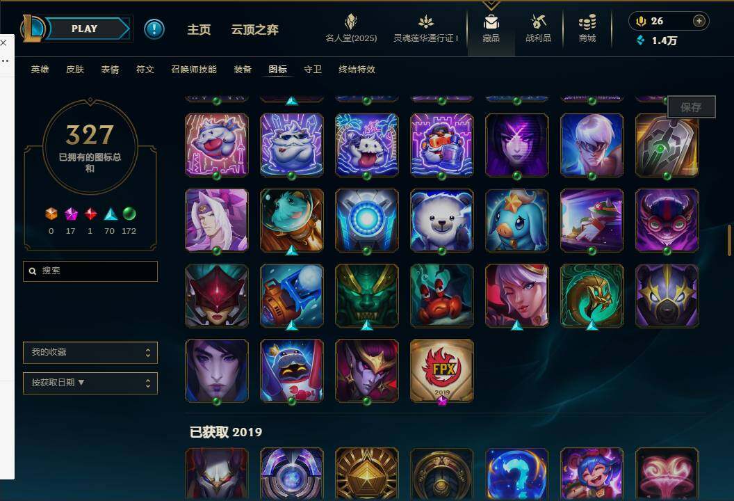 LOLEY37242英雄联盟账号详情图69 LOLEY37242英雄联盟账号详情图69