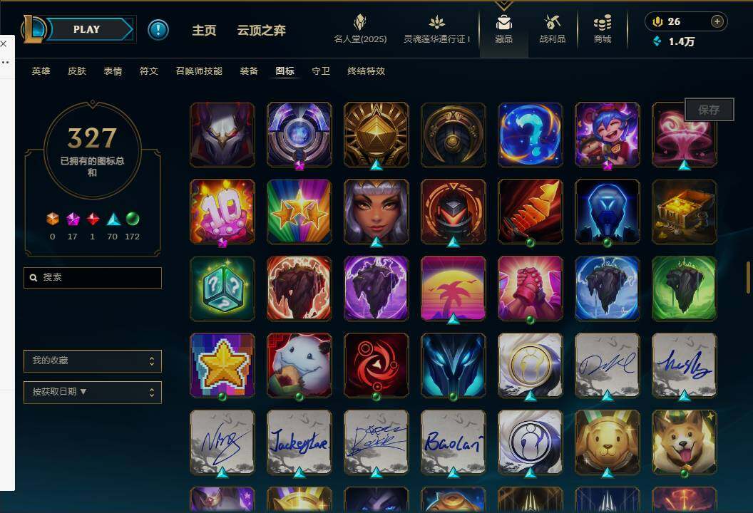 LOLEY37242英雄联盟账号详情图70 LOLEY37242英雄联盟账号详情图70