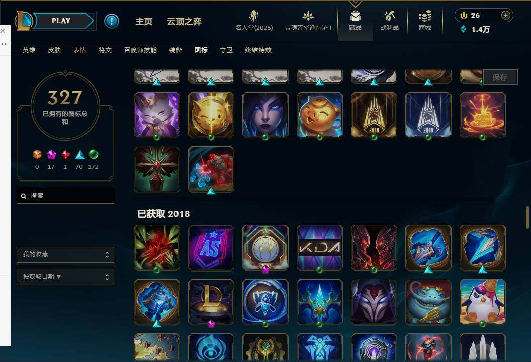LOLEY37242英雄联盟账号详情图71 LOLEY37242英雄联盟账号详情图71
