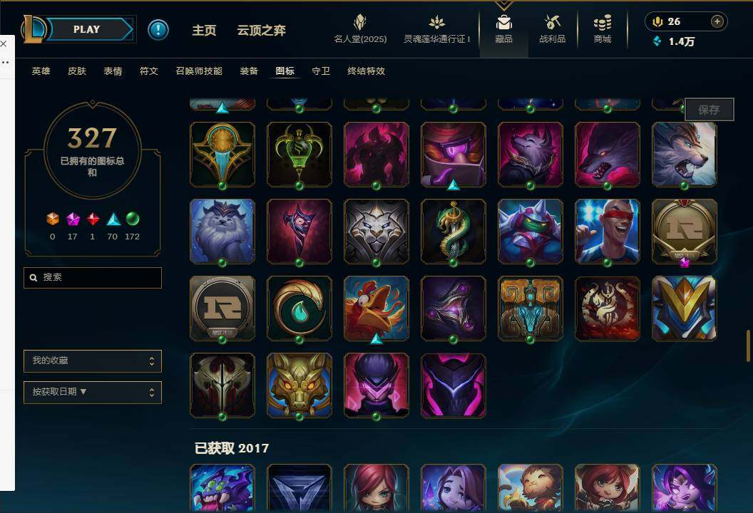 LOLEY37242英雄联盟账号详情图72 LOLEY37242英雄联盟账号详情图72