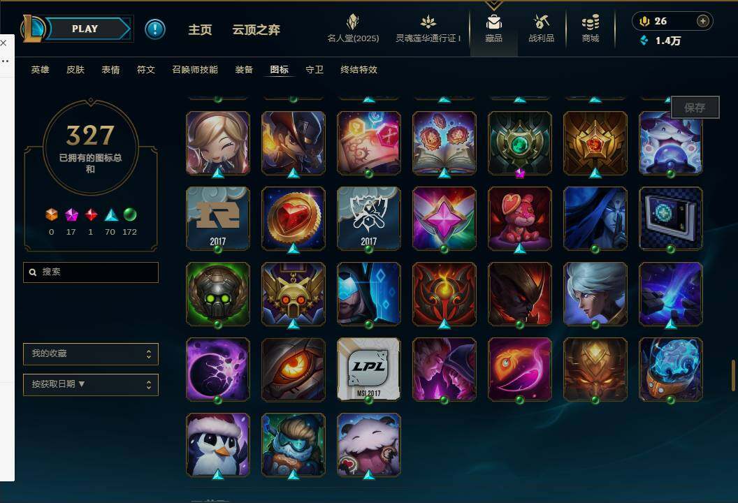LOLEY37242英雄联盟账号详情图73 LOLEY37242英雄联盟账号详情图73