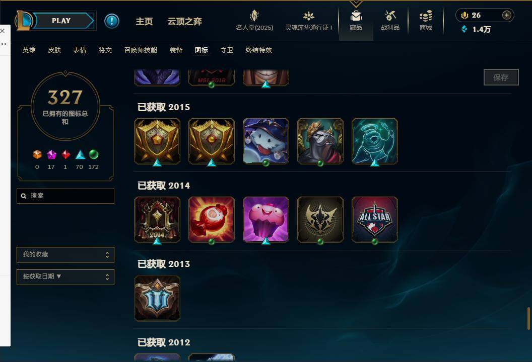 LOLEY37242英雄联盟账号详情图75 LOLEY37242英雄联盟账号详情图75