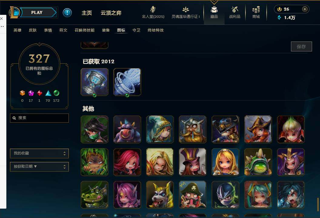 LOLEY37242英雄联盟账号详情图76 LOLEY37242英雄联盟账号详情图76