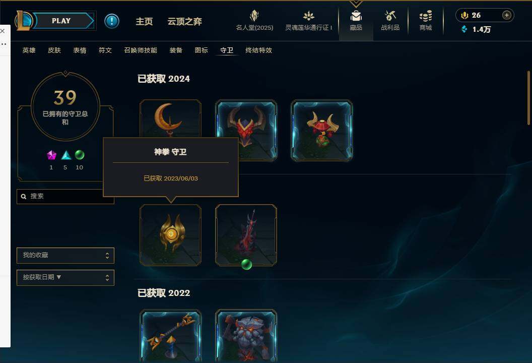 LOLEY37242英雄联盟账号详情图78 LOLEY37242英雄联盟账号详情图78