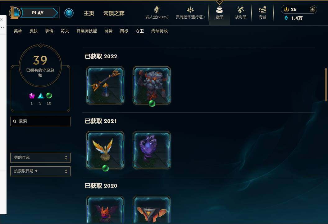 LOLEY37242英雄联盟账号详情图79 LOLEY37242英雄联盟账号详情图79
