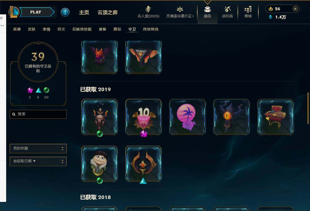 LOLEY37242英雄联盟账号详情图80 LOLEY37242英雄联盟账号详情图80