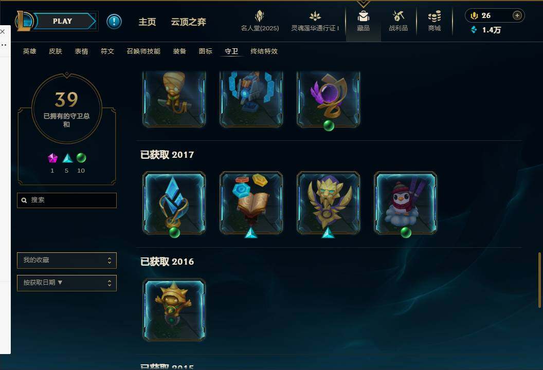 LOLEY37242英雄联盟账号详情图82 LOLEY37242英雄联盟账号详情图82