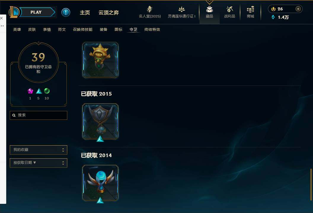 LOLEY37242英雄联盟账号详情图83 LOLEY37242英雄联盟账号详情图83