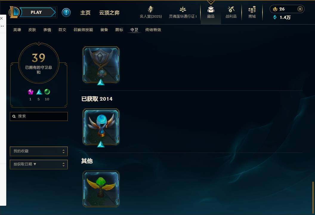 LOLEY37242英雄联盟账号详情图84 LOLEY37242英雄联盟账号详情图84