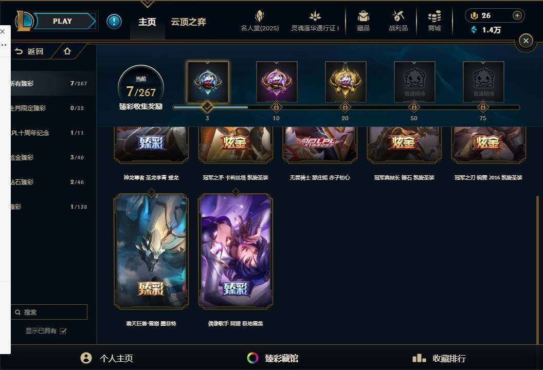 LOLEY37242英雄联盟账号详情图86 LOLEY37242英雄联盟账号详情图86