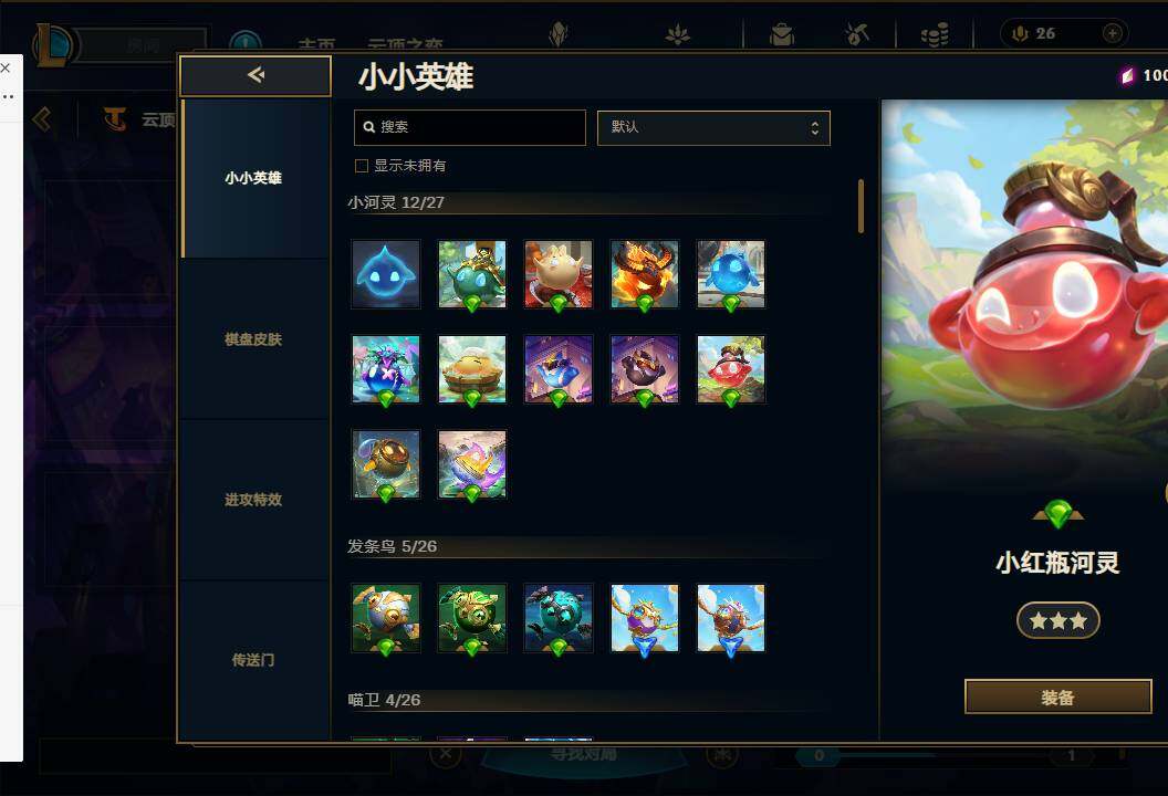LOLEY37242英雄联盟账号详情图87 LOLEY37242英雄联盟账号详情图87