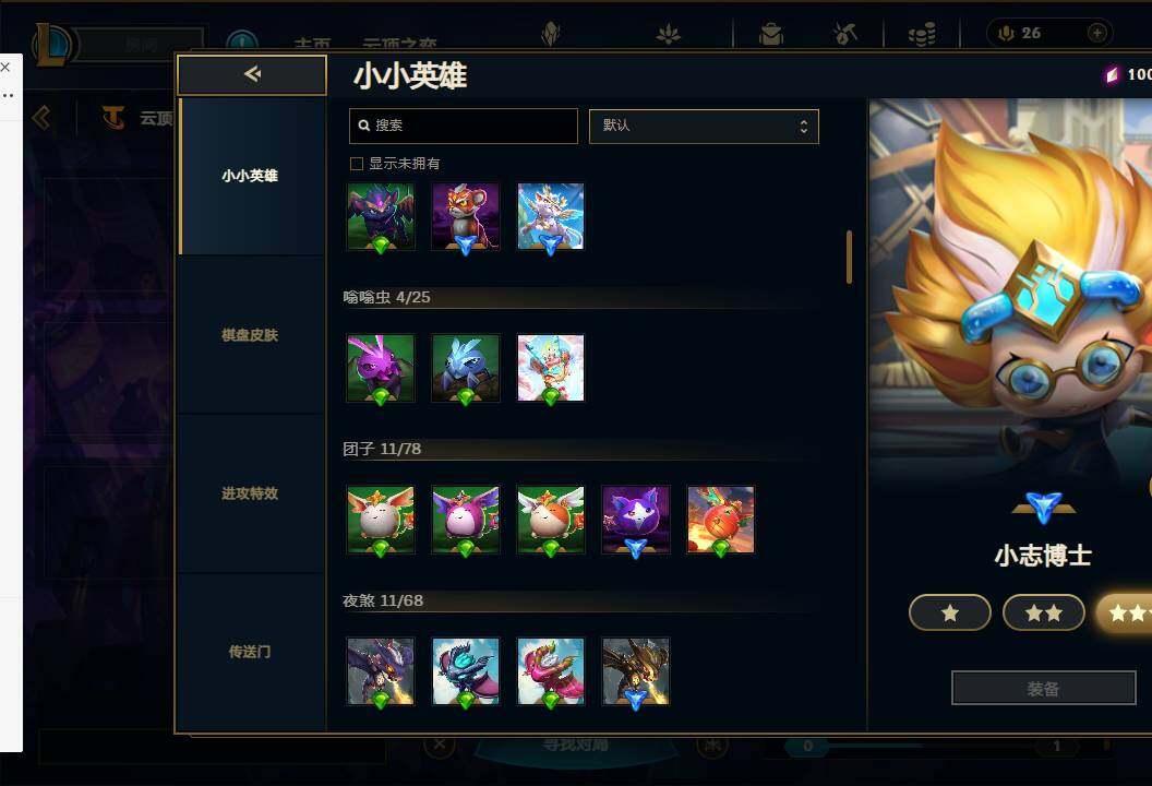 LOLEY37242英雄联盟账号详情图88 LOLEY37242英雄联盟账号详情图88