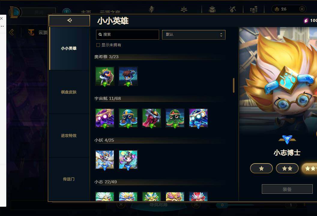 LOLEY37242英雄联盟账号详情图89 LOLEY37242英雄联盟账号详情图89